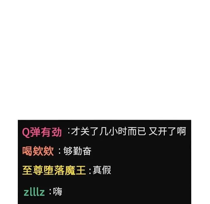 欢迎进入梦幻直播间第4话