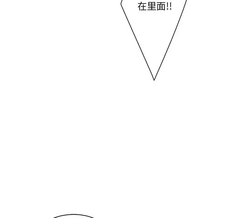 诬告第20章