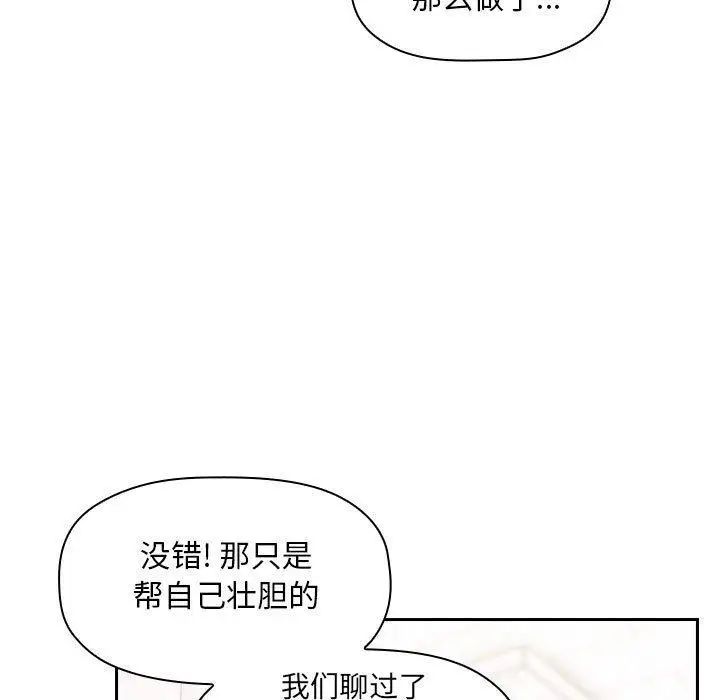 欢迎进入梦幻直播间第4话