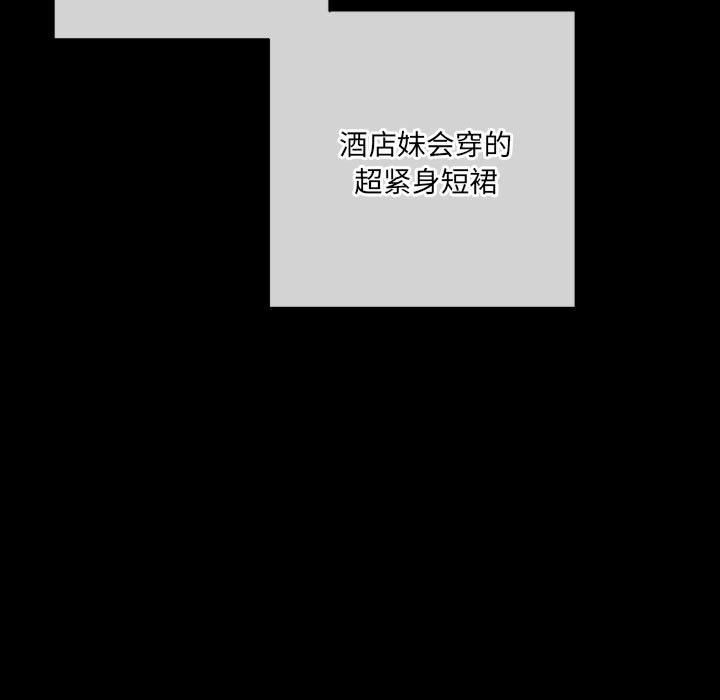 完美情人养成记第38话