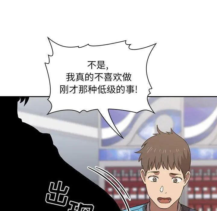 欢迎进入梦幻直播间第4话