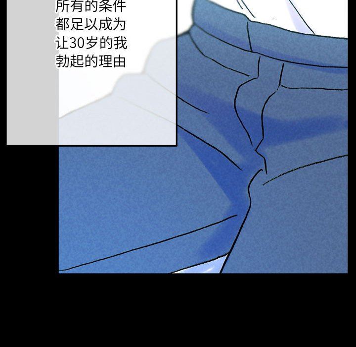 完美情人养成记第38话