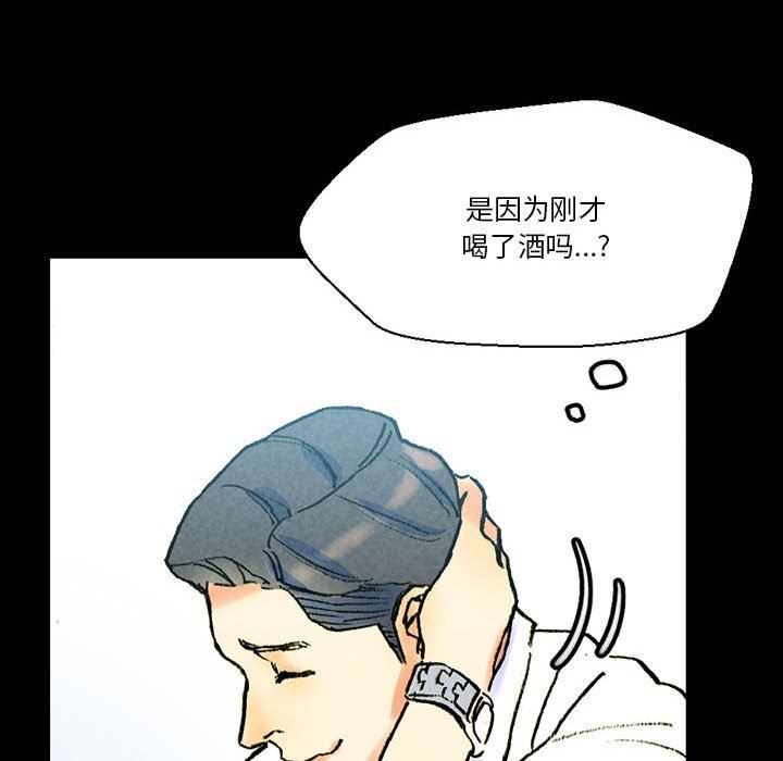 完美情人养成记第38话