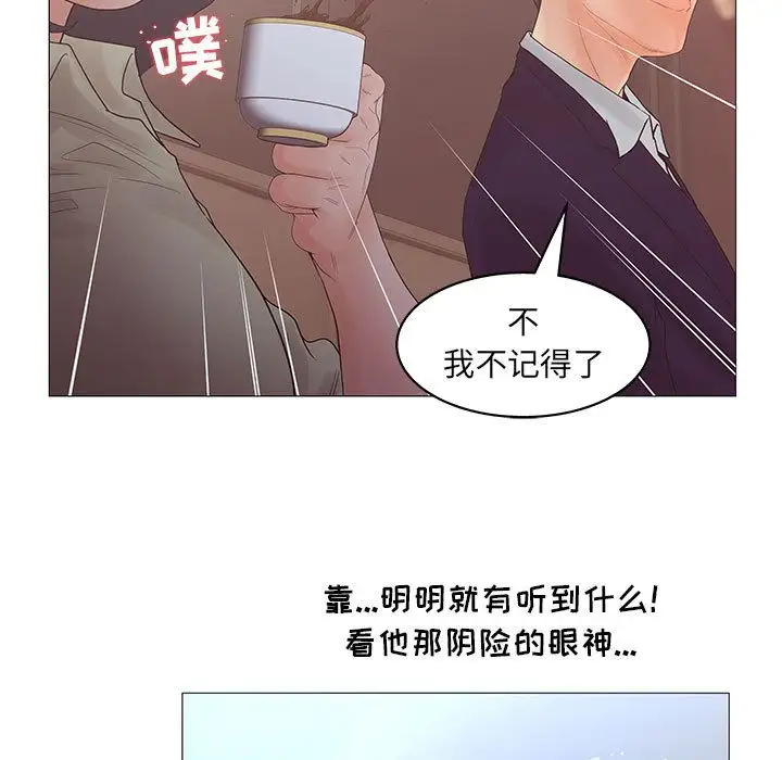 诬告第20章