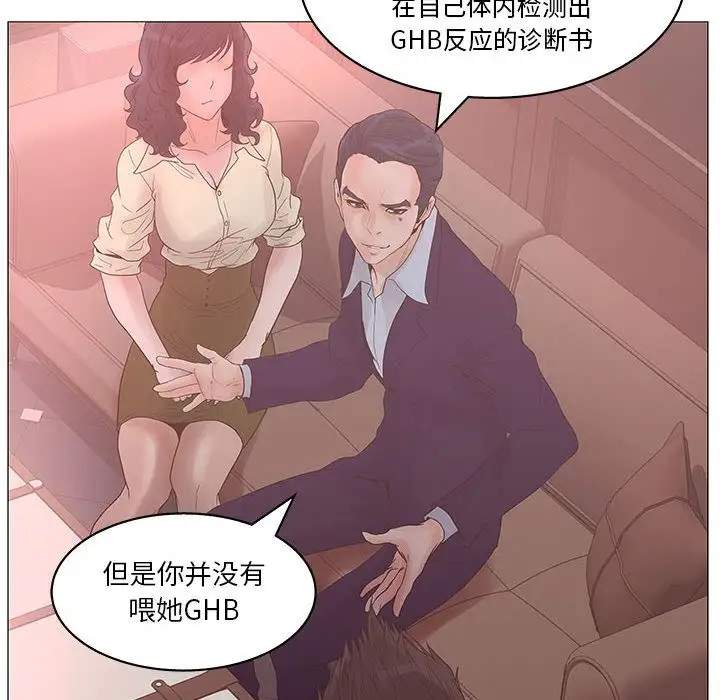 诬告第20章