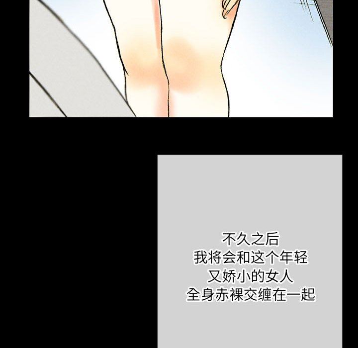 完美情人养成记第38话