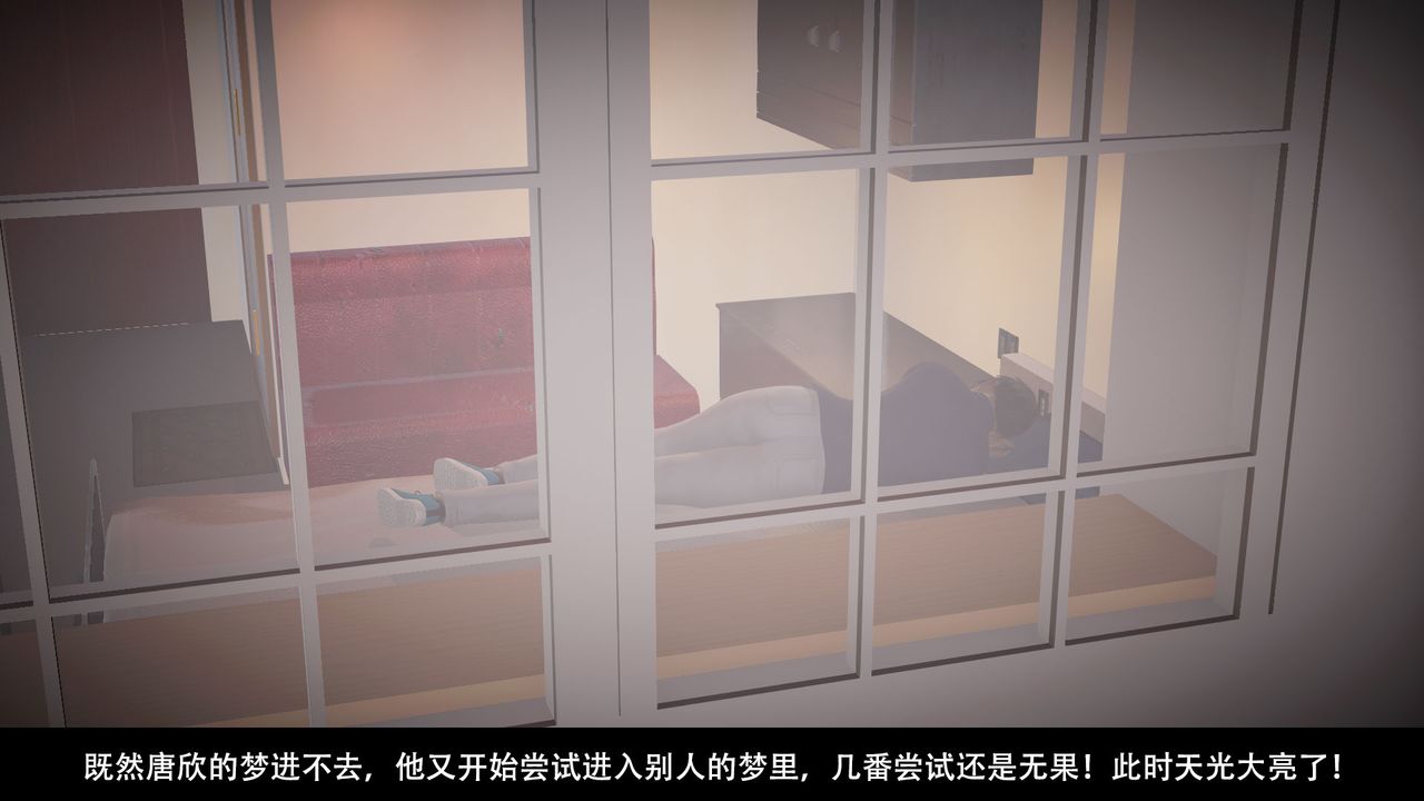 [3D]因梦缘起第03话