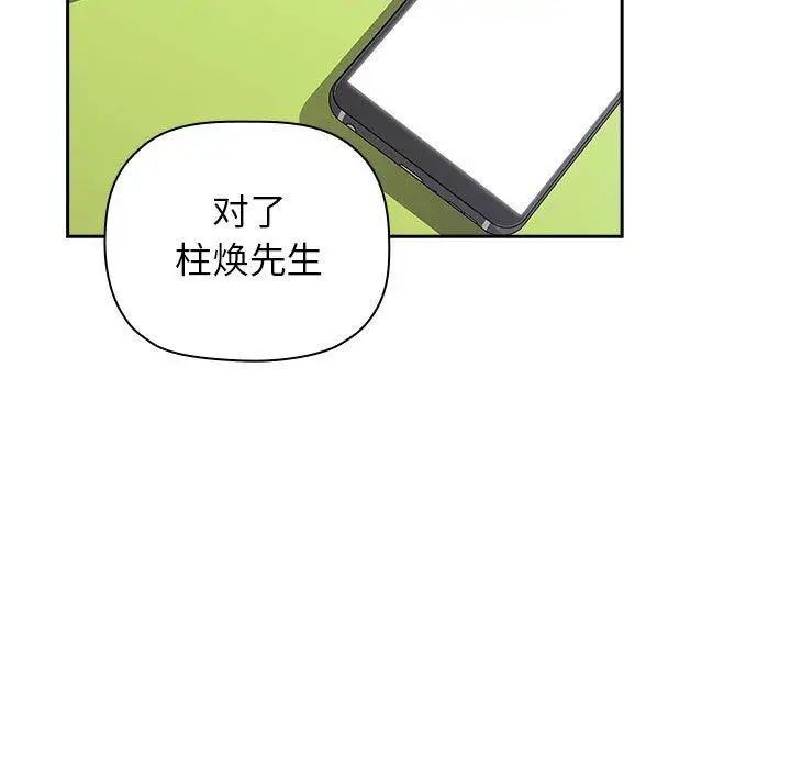 欢迎进入梦幻直播间第4话