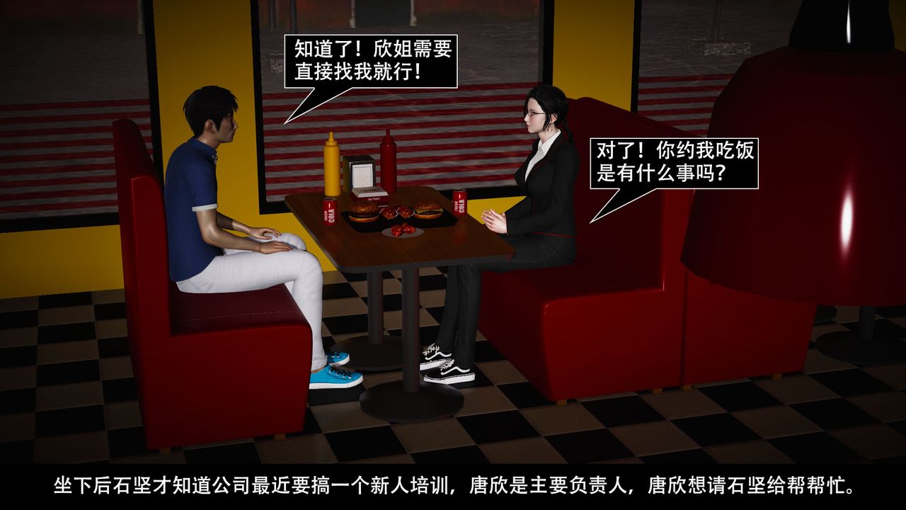 [3D]因梦缘起第03话