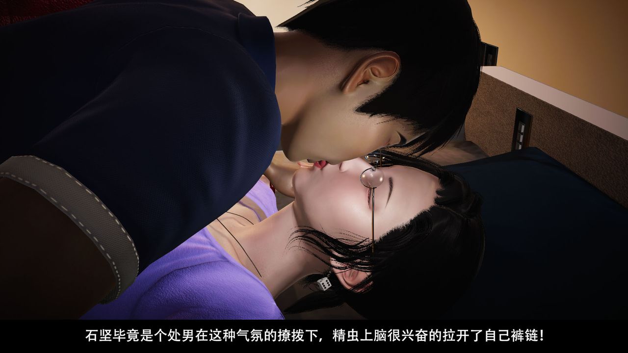 [3D]因梦缘起第03话