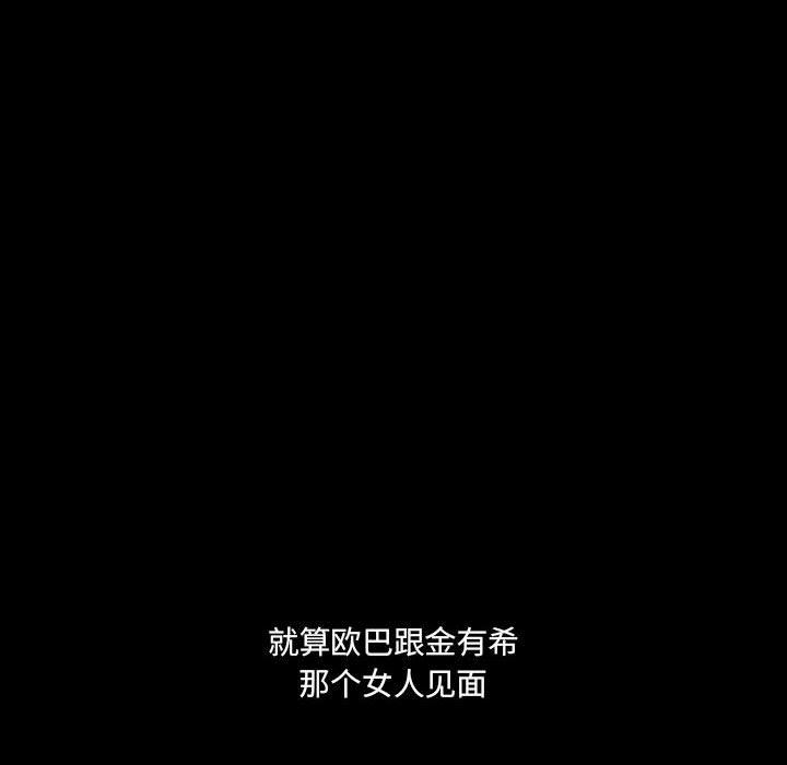 完美情人养成记第38话