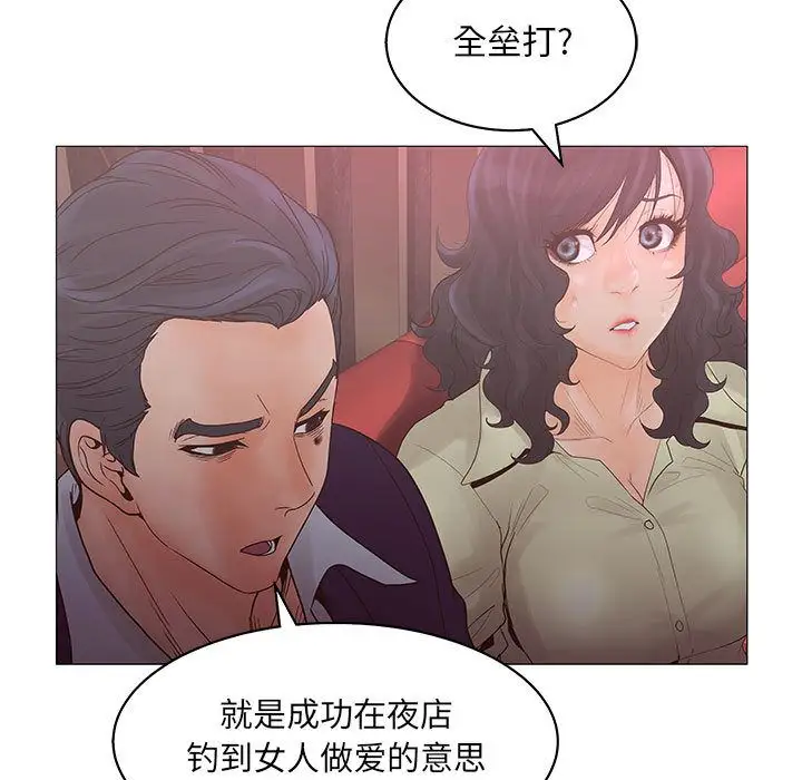 诬告第20章