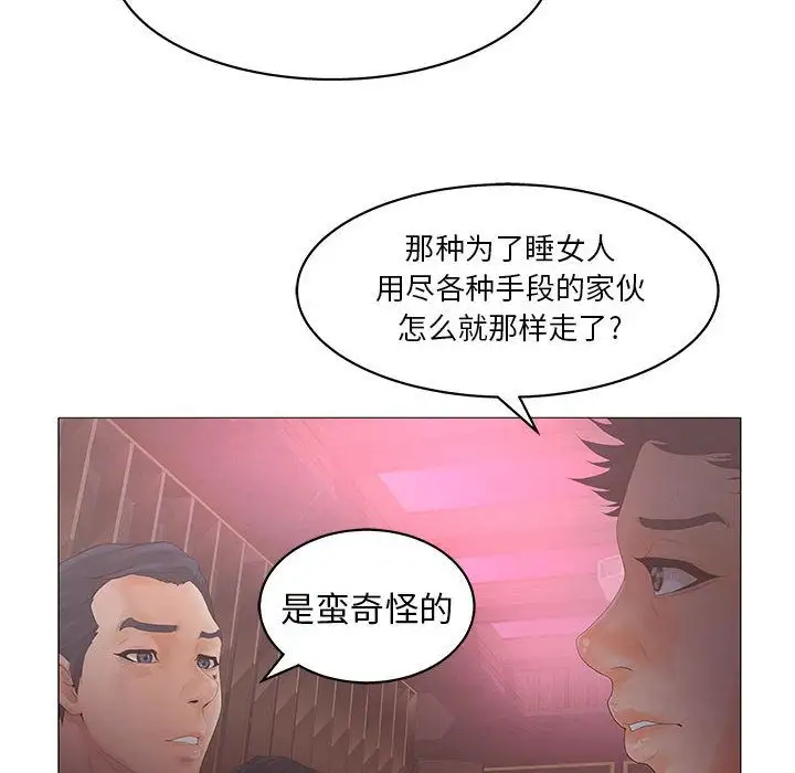 诬告第20章