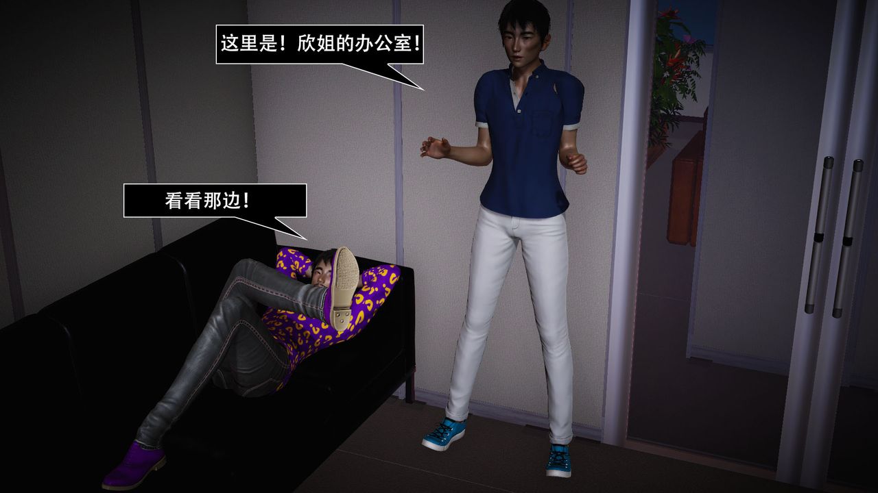 [3D]因梦缘起第03话