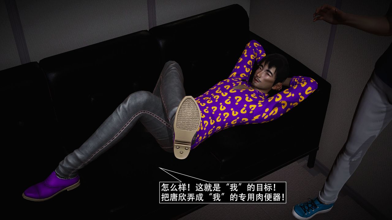 [3D]因梦缘起第03话