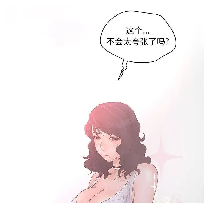 诬告第20章