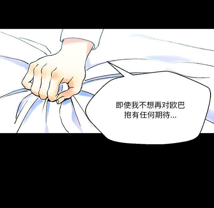 完美情人养成记第38话