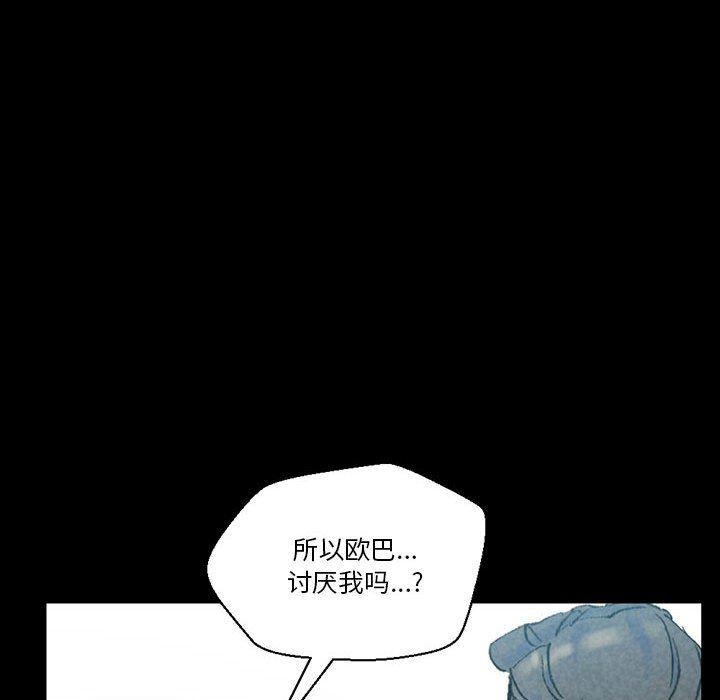 完美情人养成记第38话