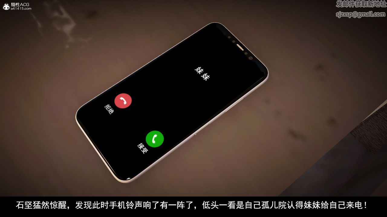 [3D]因梦缘起第04话