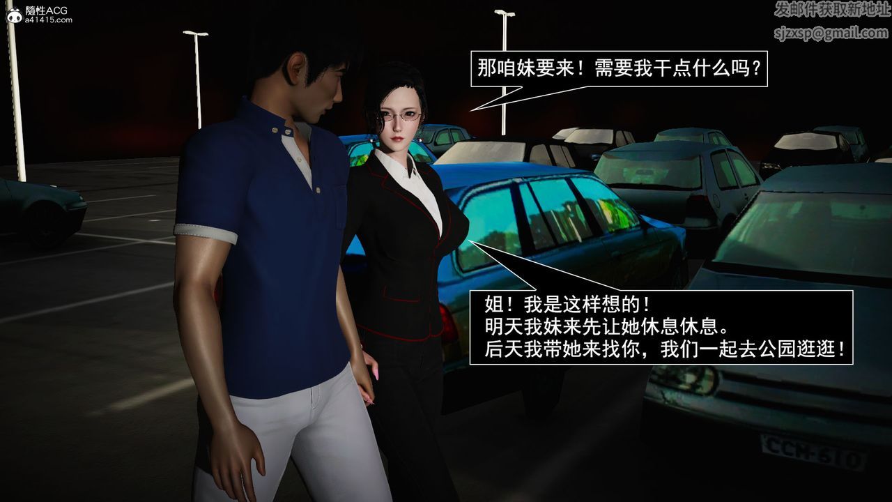 [3D]因梦缘起第04话