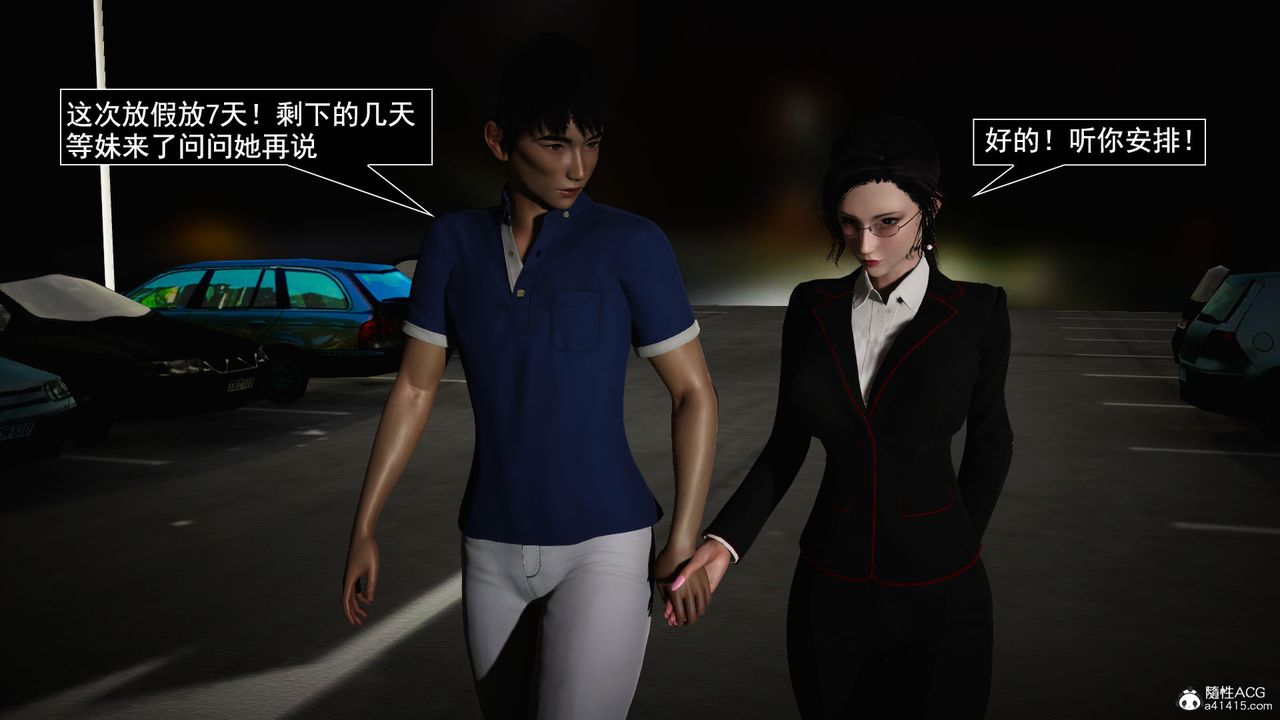 [3D]因梦缘起第04话