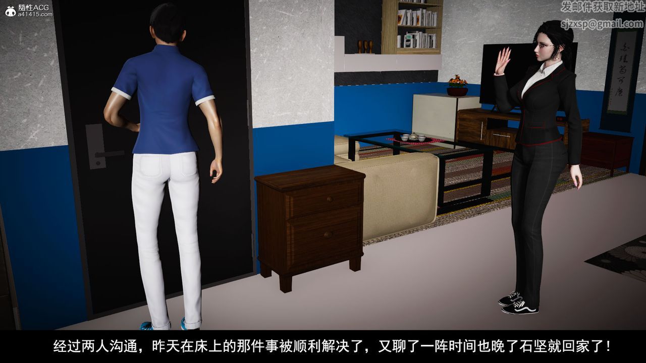 [3D]因梦缘起第04话