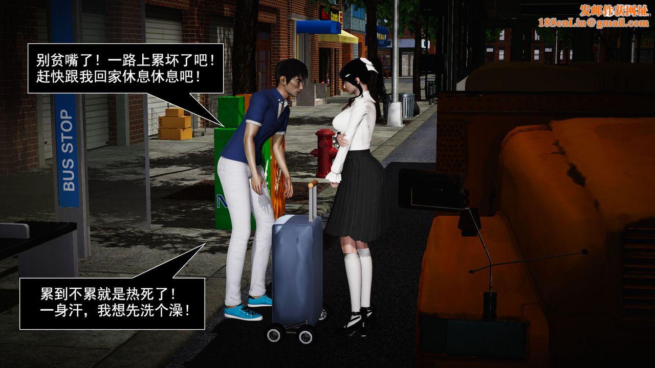 [3D]因梦缘起第04话