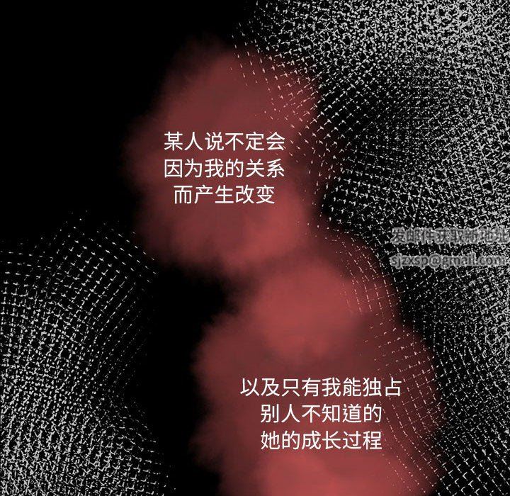 完美情人养成记第38话