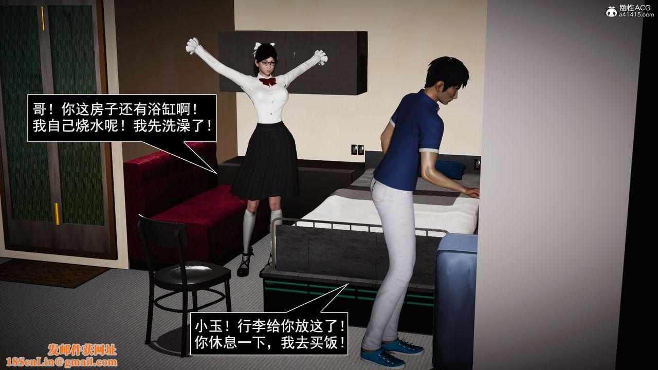 [3D]因梦缘起第04话