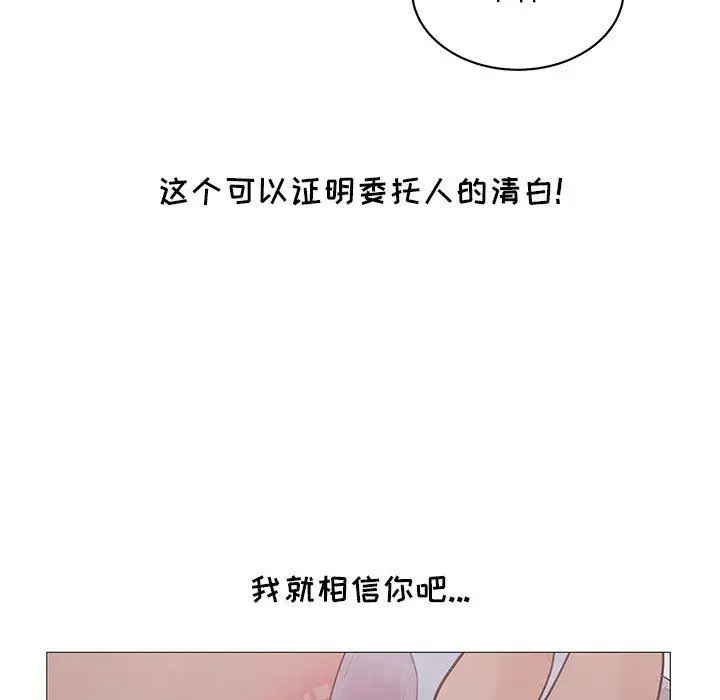 诬告第20章
