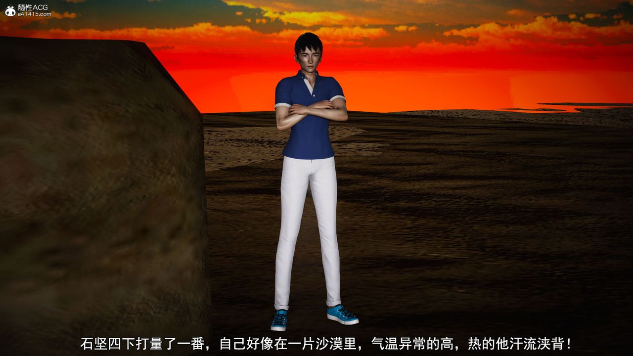 [3D]因梦缘起第04话