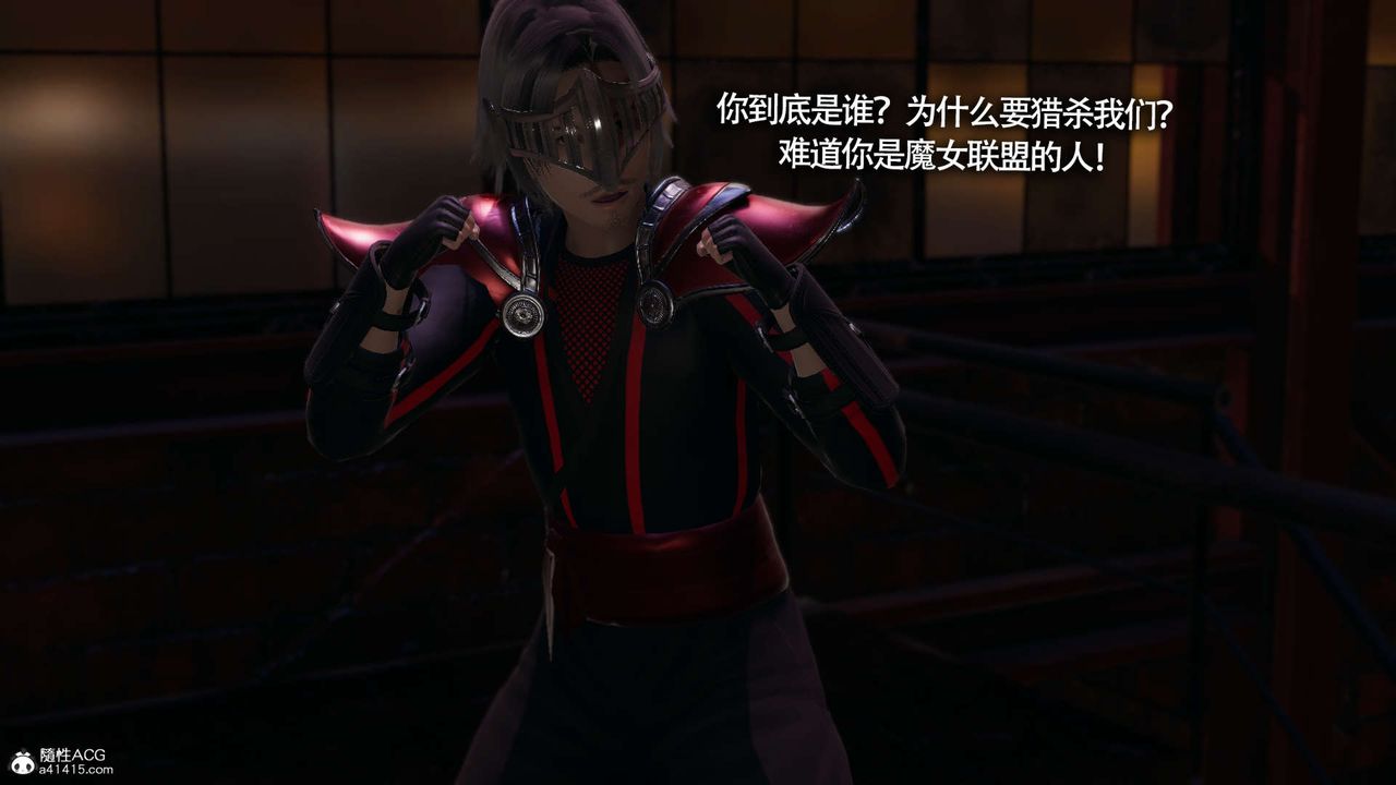 [3D]魔导世界第24话