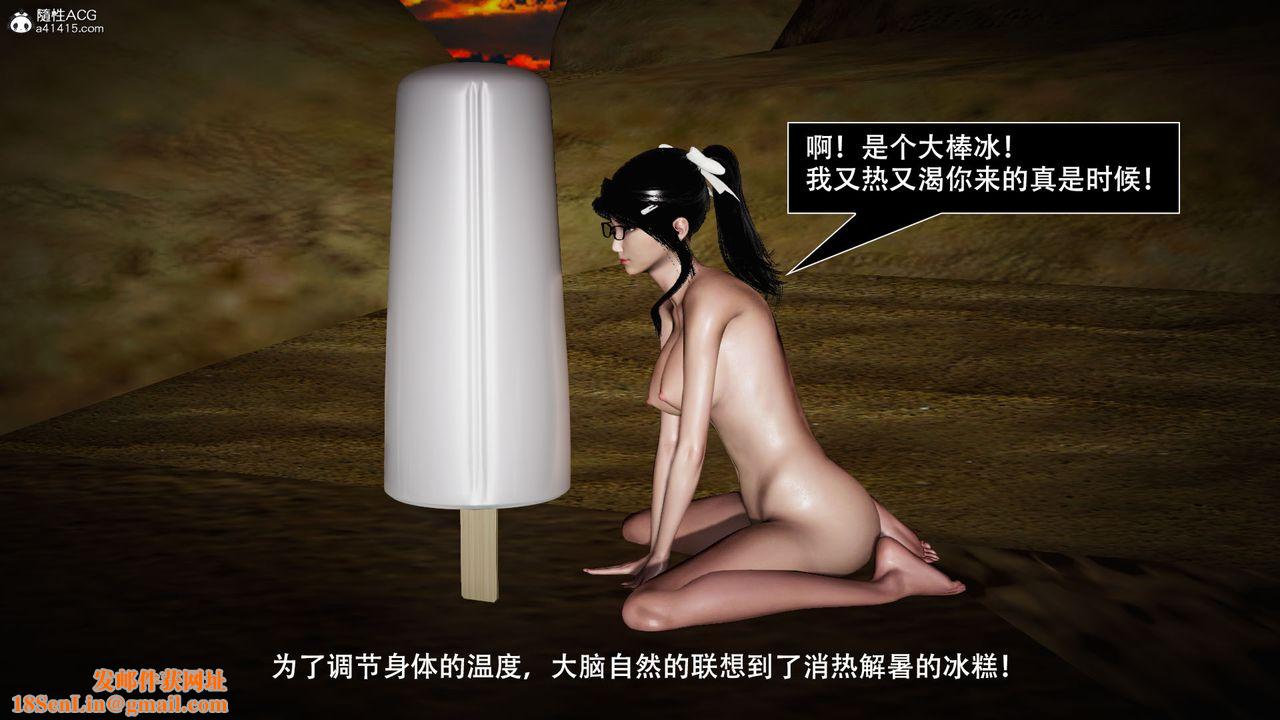 [3D]因梦缘起第04话