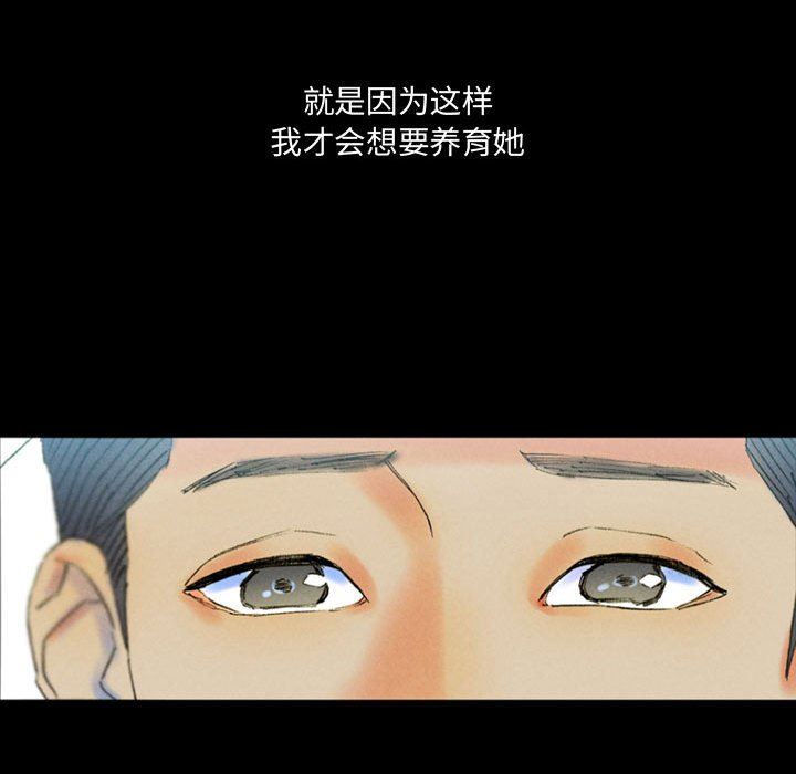 完美情人养成记第38话