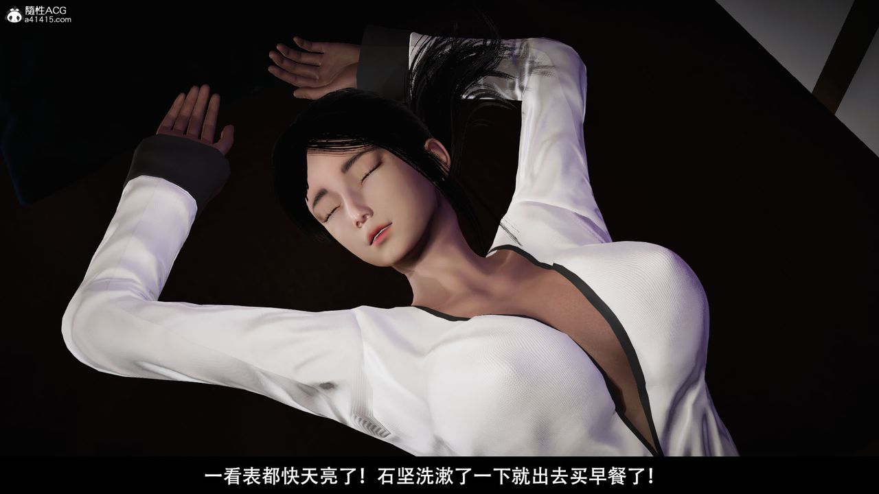 [3D]因梦缘起第05话