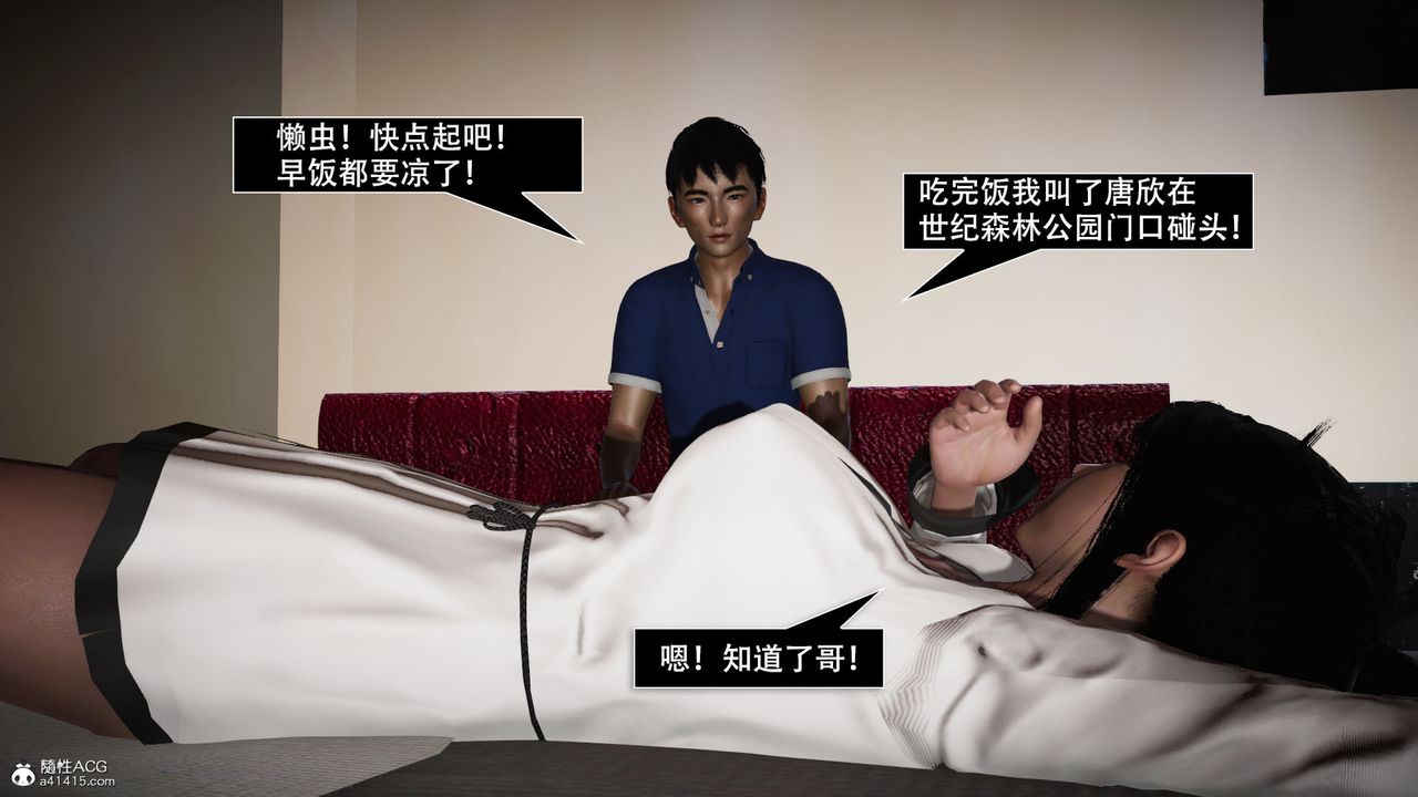 [3D]因梦缘起第05话