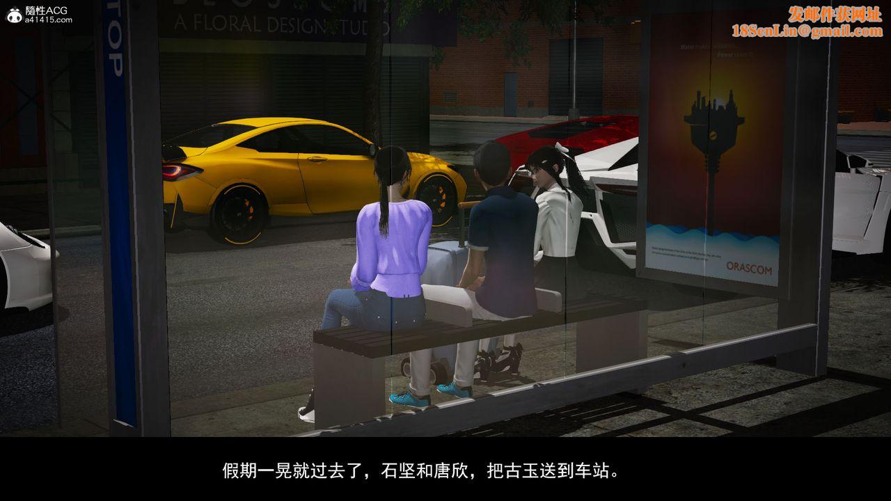 [3D]因梦缘起第05话