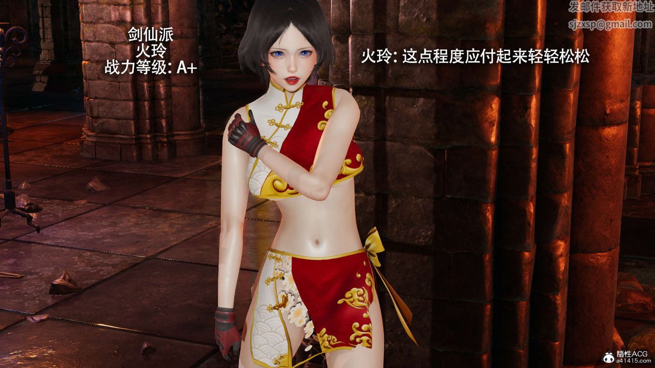 [3D]魔导世界第25话