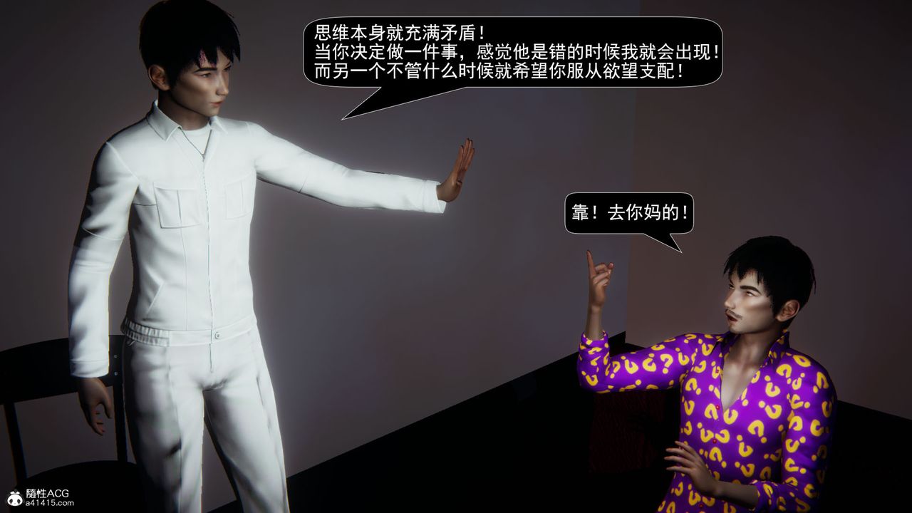 [3D]因梦缘起第05话