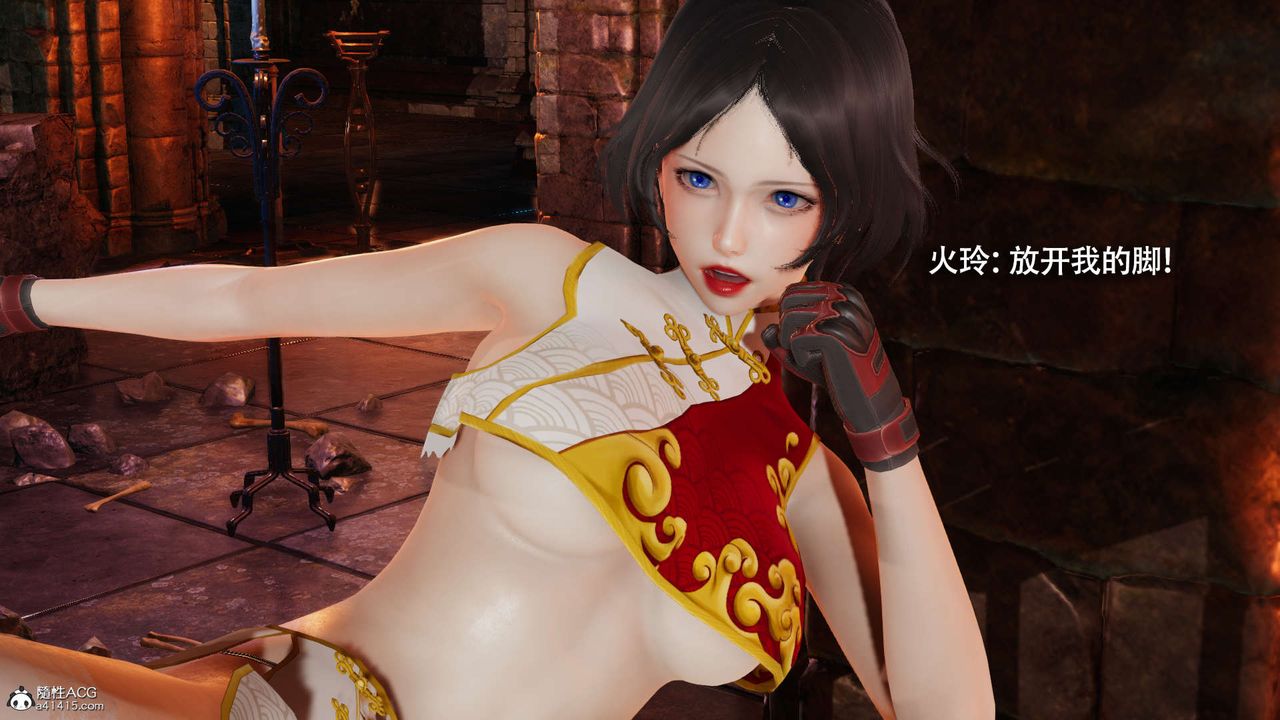 [3D]魔导世界第25话