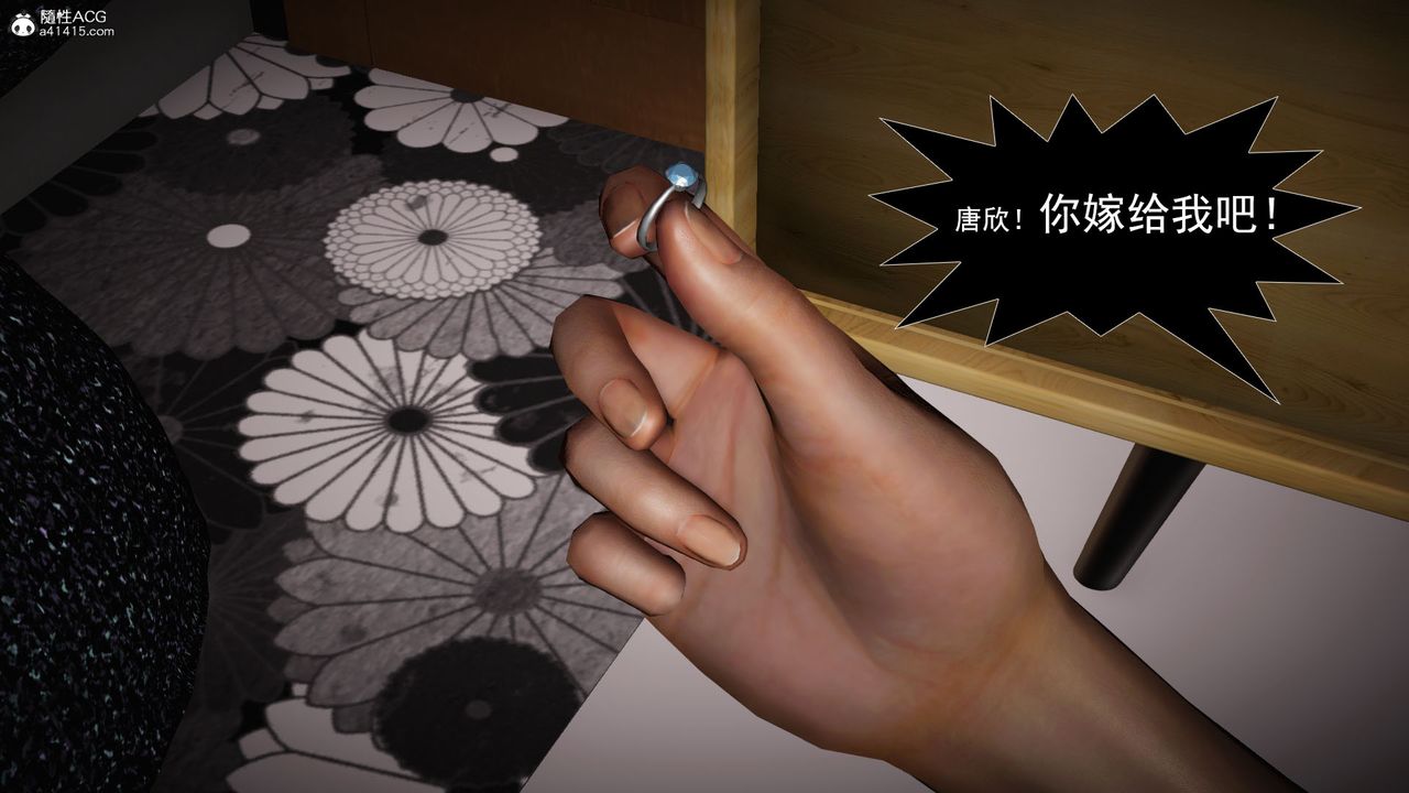 [3D]因梦缘起第05话