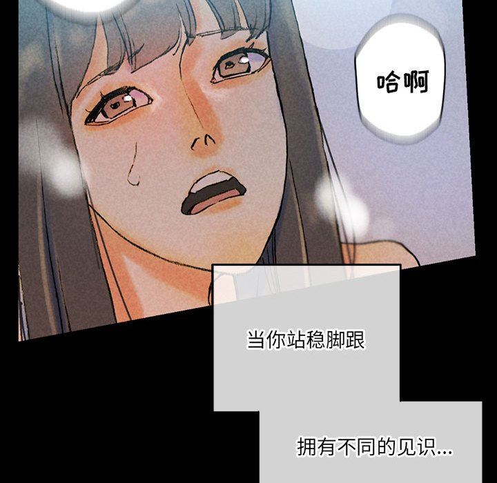 完美情人养成记第38话