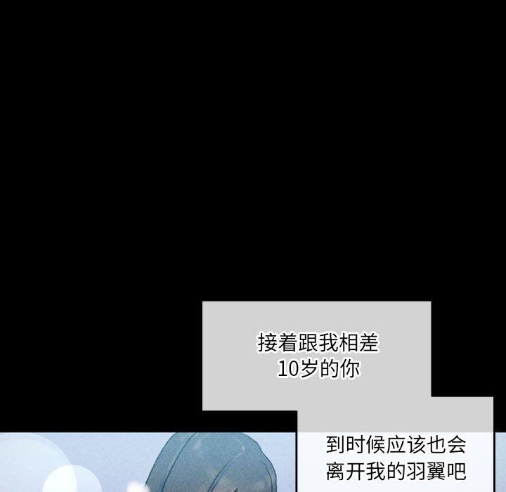 完美情人养成记第38话