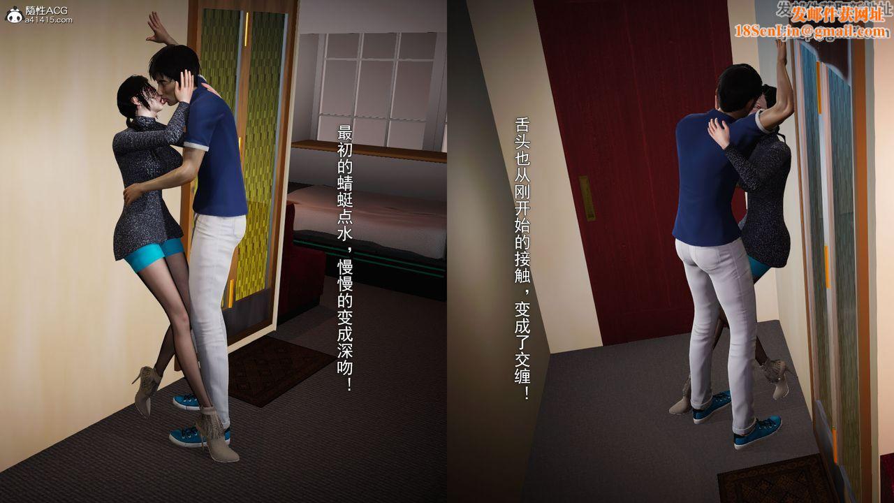 [3D]因梦缘起第06话