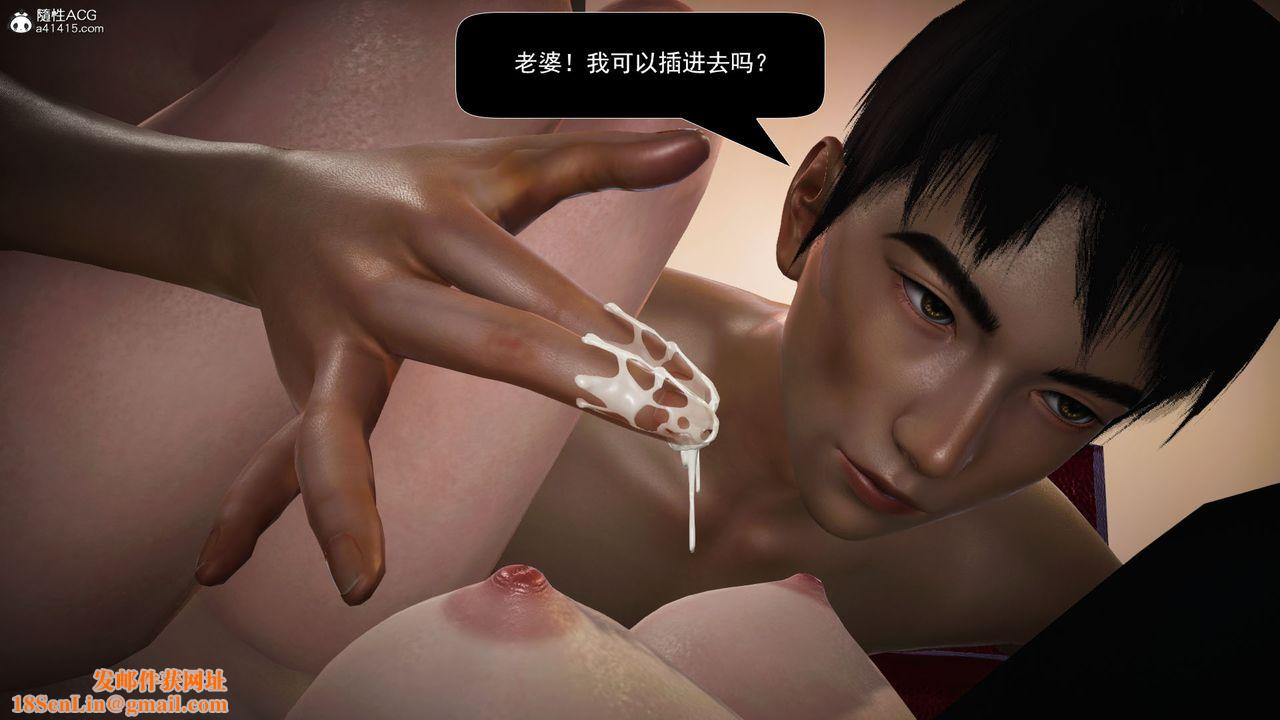 [3D]因梦缘起第06话