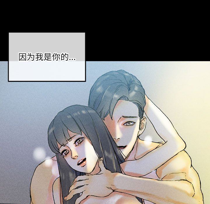 完美情人养成记第38话