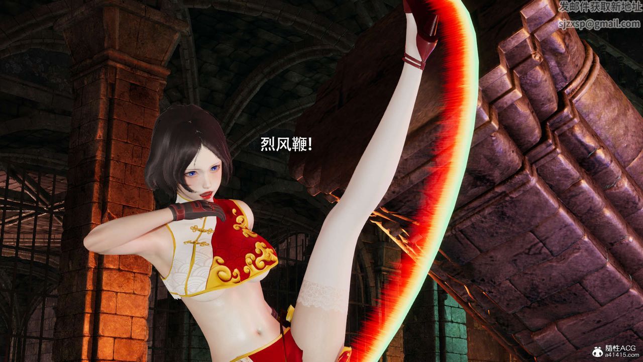 [3D]魔导世界第25话