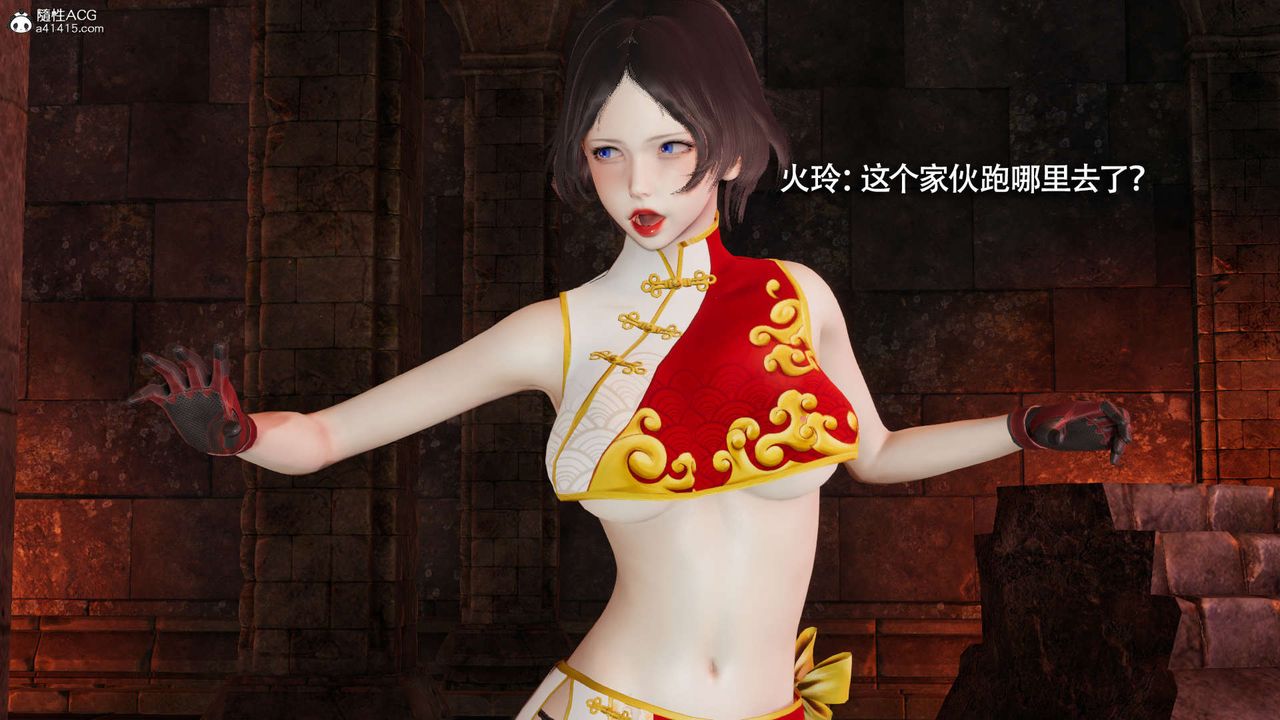 [3D]魔导世界第25话