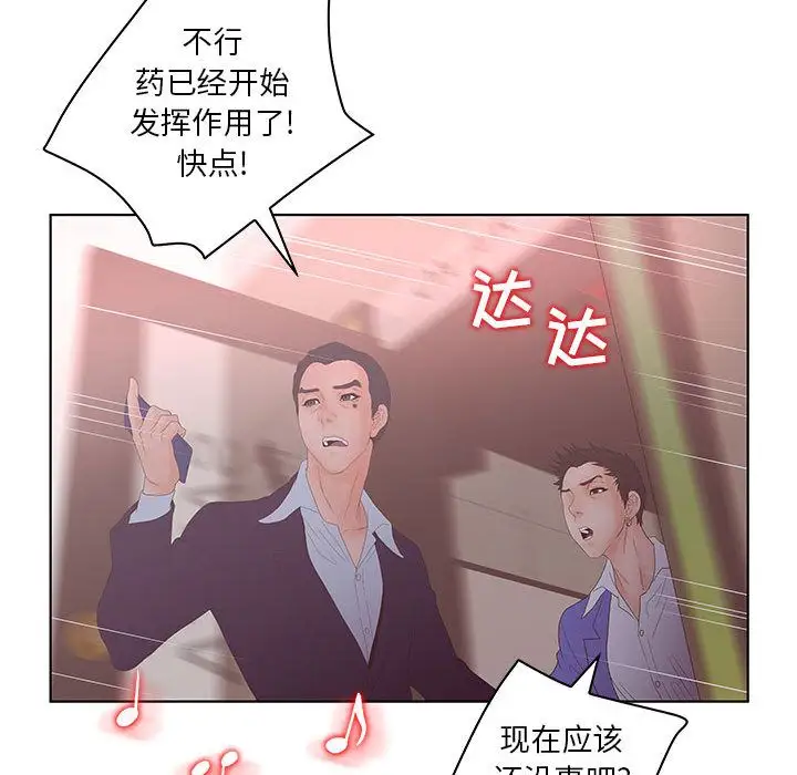 诬告第21章