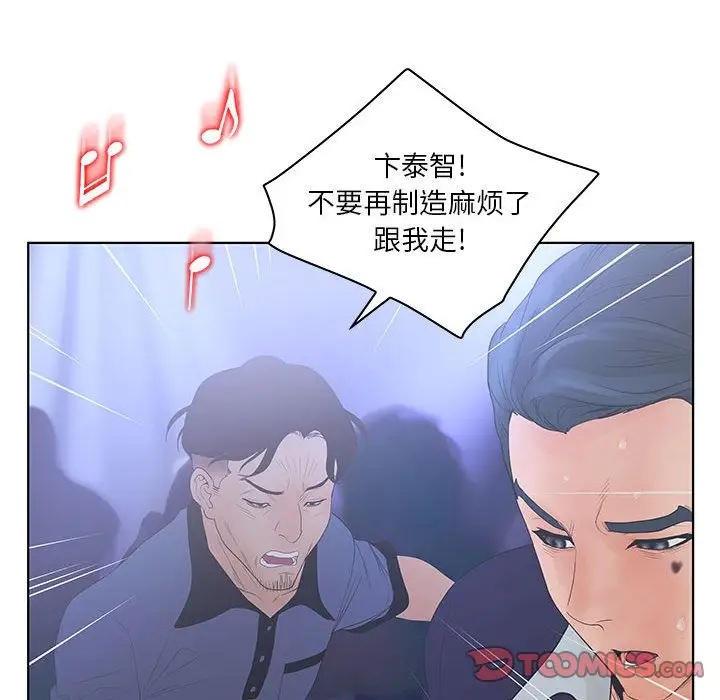 诬告第21章